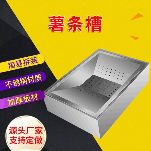 商用薯条工作台薯条操作台油炸食品滤油槽炸鸡汉堡店设备