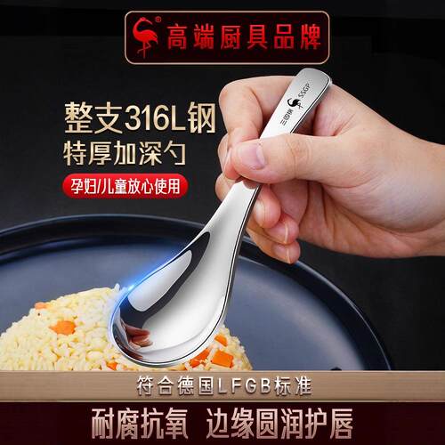 三四钢®饭勺加深加厚吃饭喝汤甜品勺汤匙调羹家用餐勺316L不锈钢