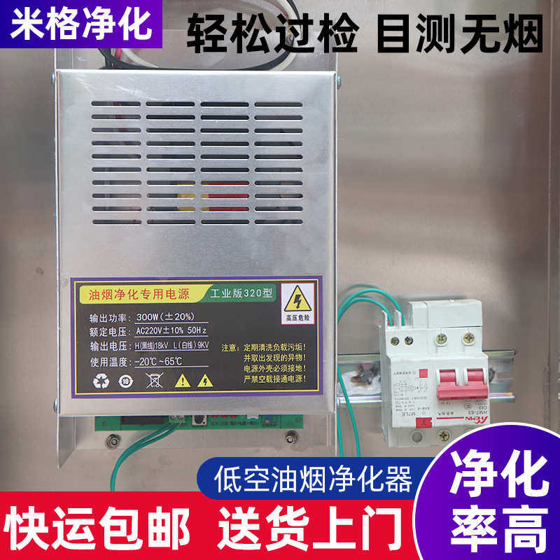 商用酒店油烟净化器 厨房餐饮油烟净化器 低空排放型油烟净化器