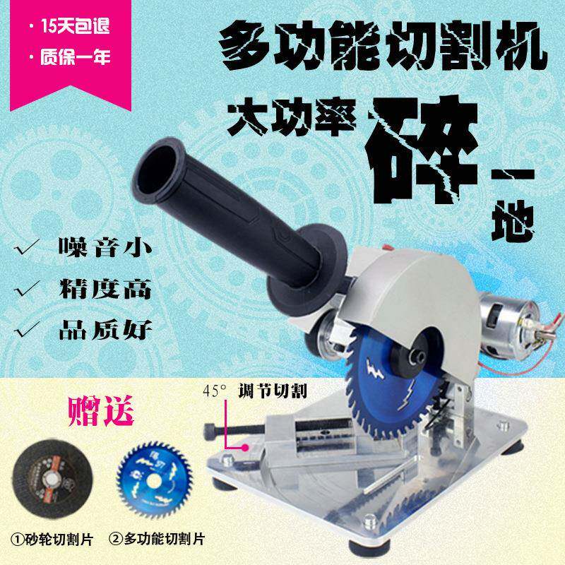 多功能切割机家用小型迷你台式电动机木工石材钢材塑料45度电锯