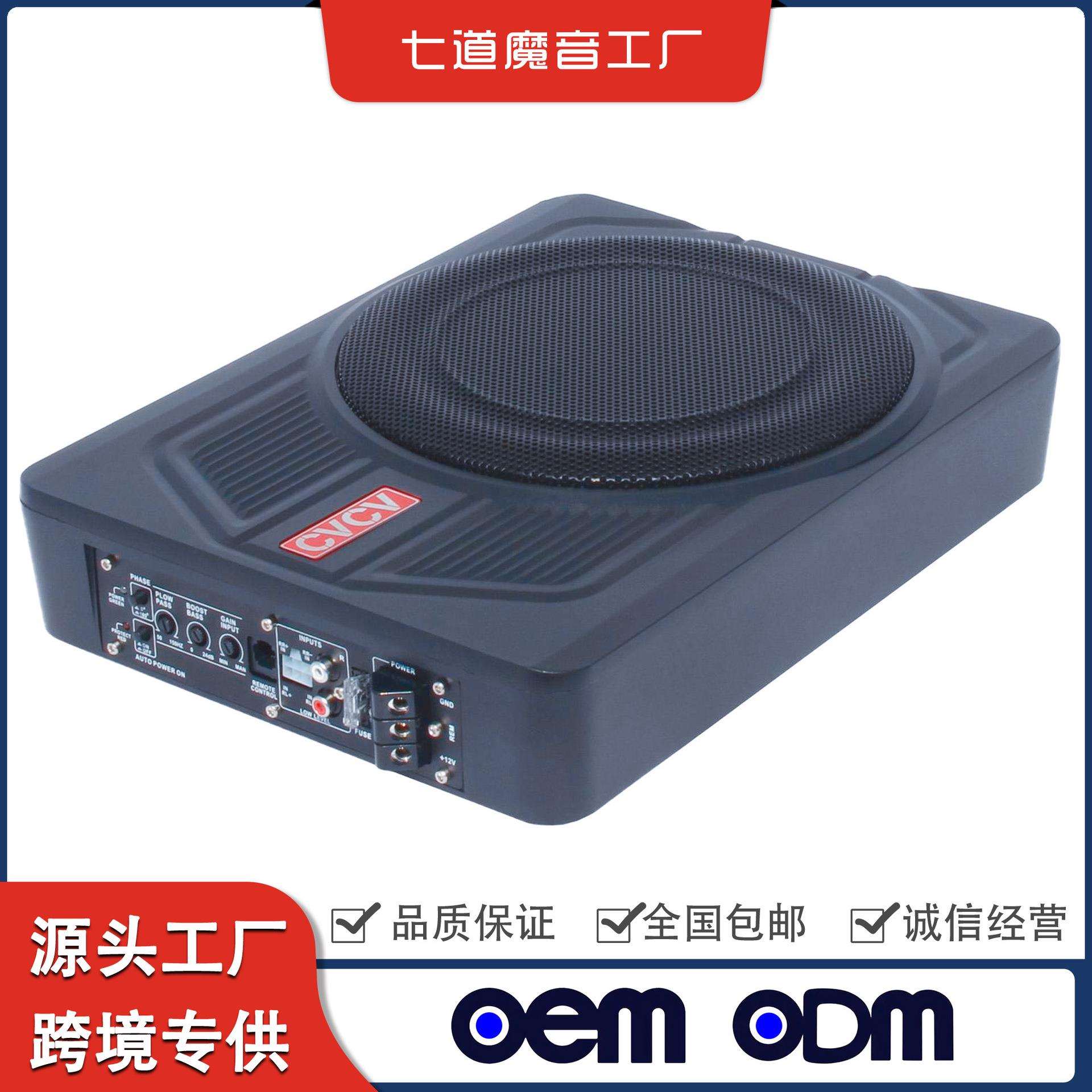 汽车铝合金超薄座椅车载低音炮12V有源功放8寸10寸音响喇叭