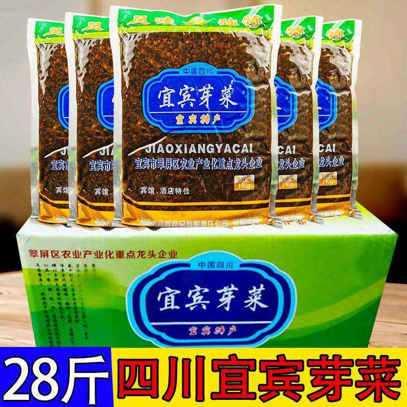 宜宾芽菜整箱1kg*14袋蒸烧白重庆小面宜宾燃面芽菜扣肉商用四川