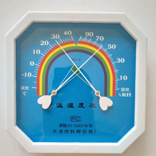 科辉八角形指针式干湿温度计ws-1 ws-2080b 包邮 高精度温湿度表