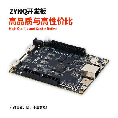 微相Xilinx赛灵思ZYNQ FPGA开发板 7010 7020 PYNQ人工智能Python
