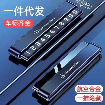 耐高温铝合金临时停车牌双号码保护隐私停车号码牌金属挪车牌隐藏