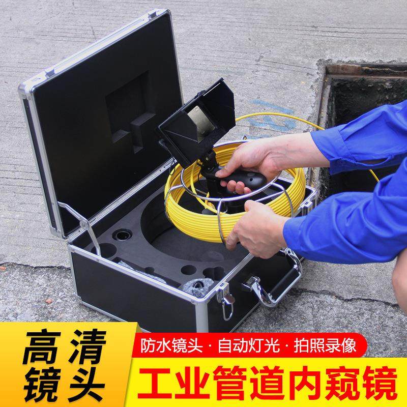 手持管道内窥镜工业高清大屏下水道内窥镜防水镜头检测仪