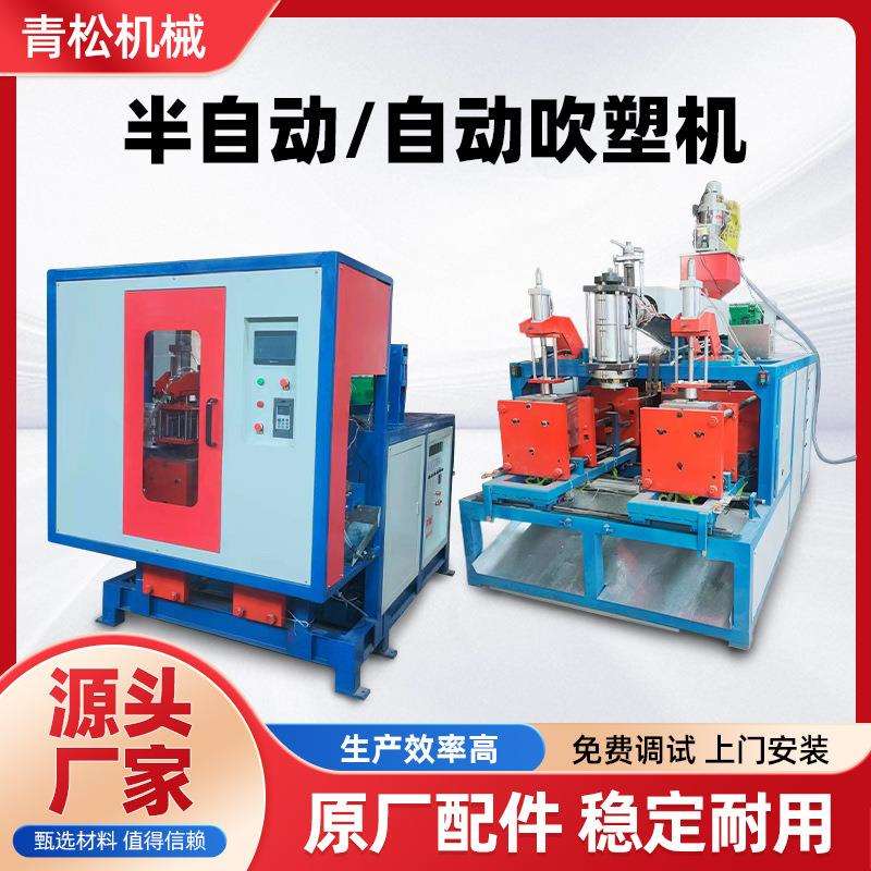 厂家供应全自动塑料瓶吹瓶机水瓶15升水桶生产设备半自动吹塑机
