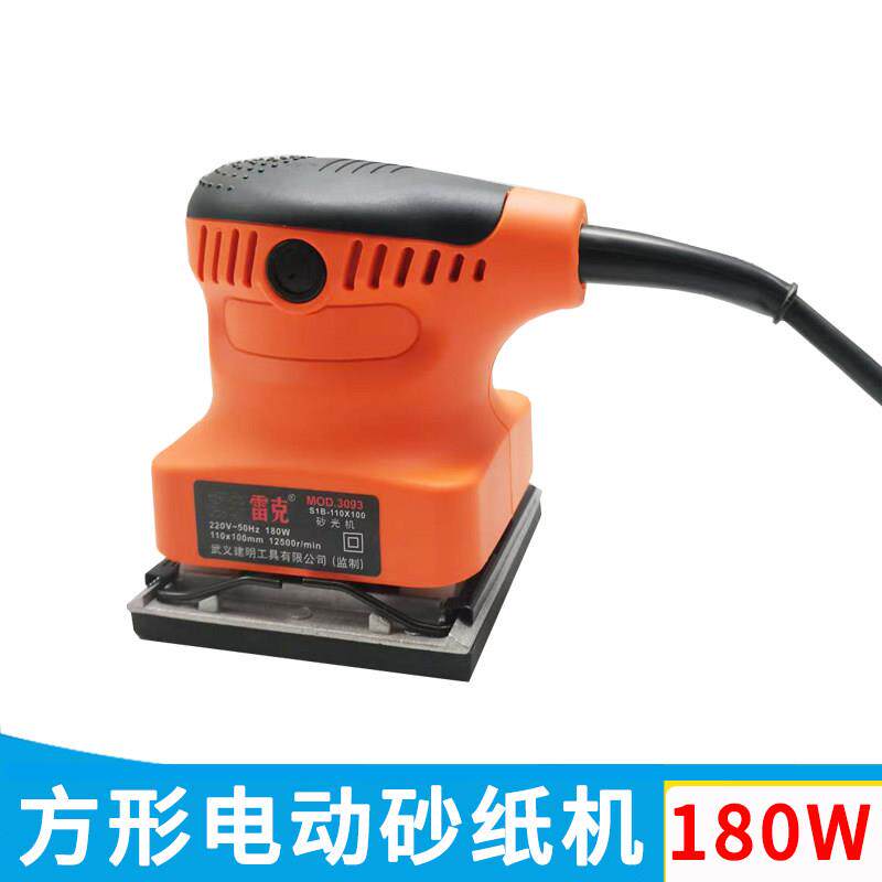 雷克砂光机墙面腻子打磨机220V木工抛光机电动砂纸机砂磨机 180W