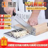 膳道切鹿茸铡刀切桑黄灵芝人参切土茯苓切五指毛桃切甘草药材切片
