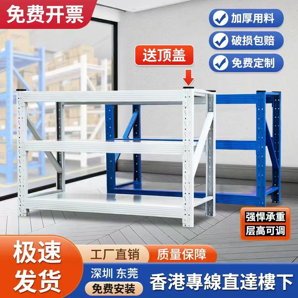 深圳仓储货架置物架多层超强承重快递五金仓库库房重型铁架展示架