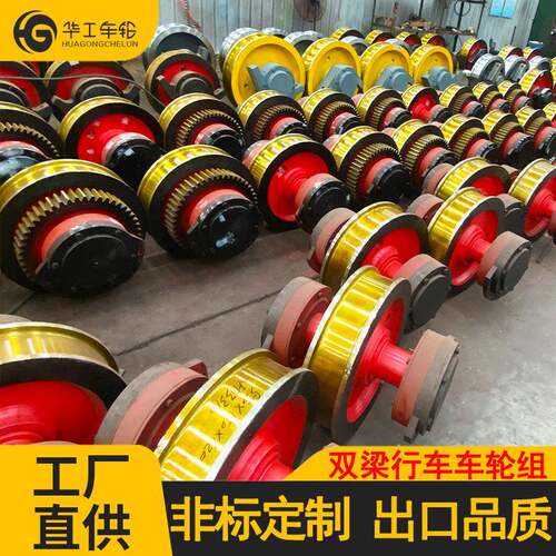 锻钢轮主动车轮组起重机车轮65Mn高硬度车轮淬火热处理走行轮500