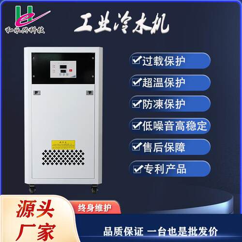 吸式冷水机注塑VOO模具电镀光冷激却水循温环降工业制冷机自水冷