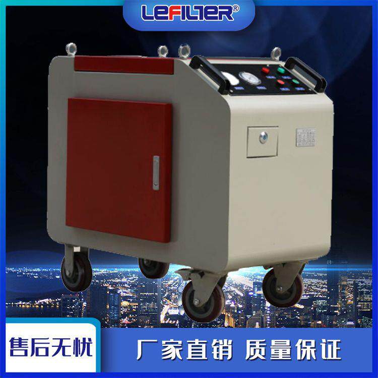 LYC-40C箱式防爆移动式滤油机液压润滑系统滤油小车