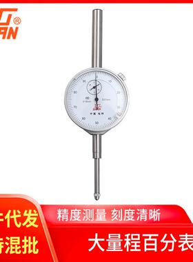 桂林量具SHAN牌 桂量百分表 大量程百分表0-30指示表现货