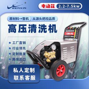 高压清洗机2000w380v高庒洗车机家用洗车泵高庒疏通管道清洗机