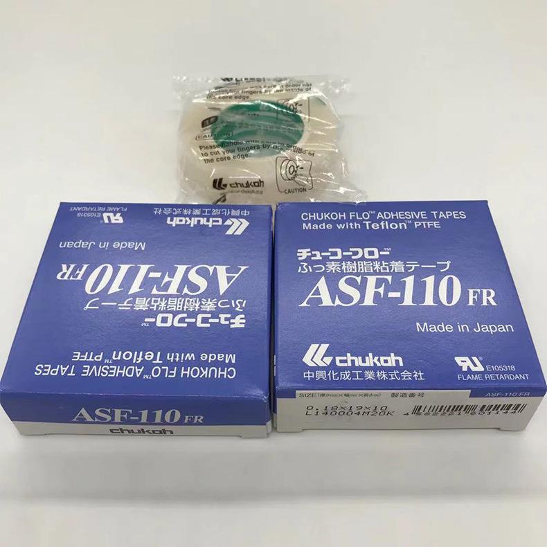 ASF-110压脚贴皮特耐磨自粘贴皮缝纫机配件耐高温胶布