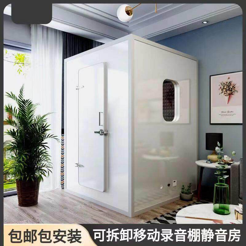 移动隔音房家用录音棚直播家庭KTV隔音房静音仓钢琴架子鼓隔音室图片