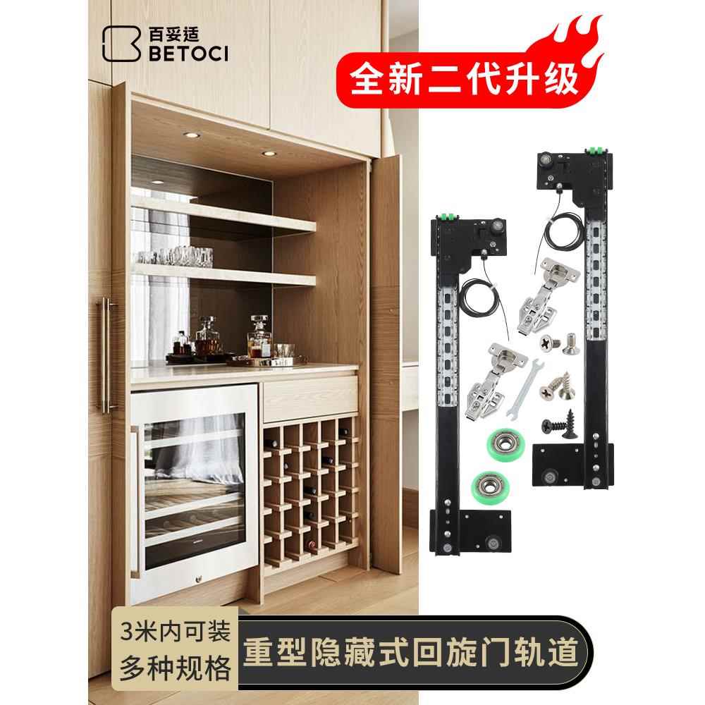 采购产品隐藏衣柜折叠回转门硬件轨道伸缩折叠柜门翻转翻盖口袋裤