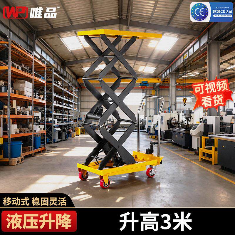 手动升降平台车升米00cm登空作业剪叉可移动式升降机器