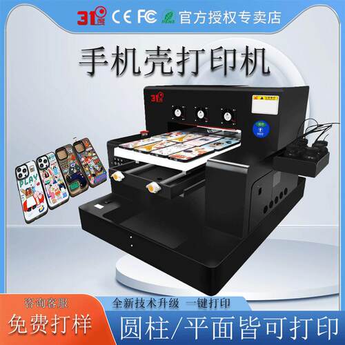 UV打印机小型塑料鹅卵石玻璃对联字画木板石头布料喷绘印刷机