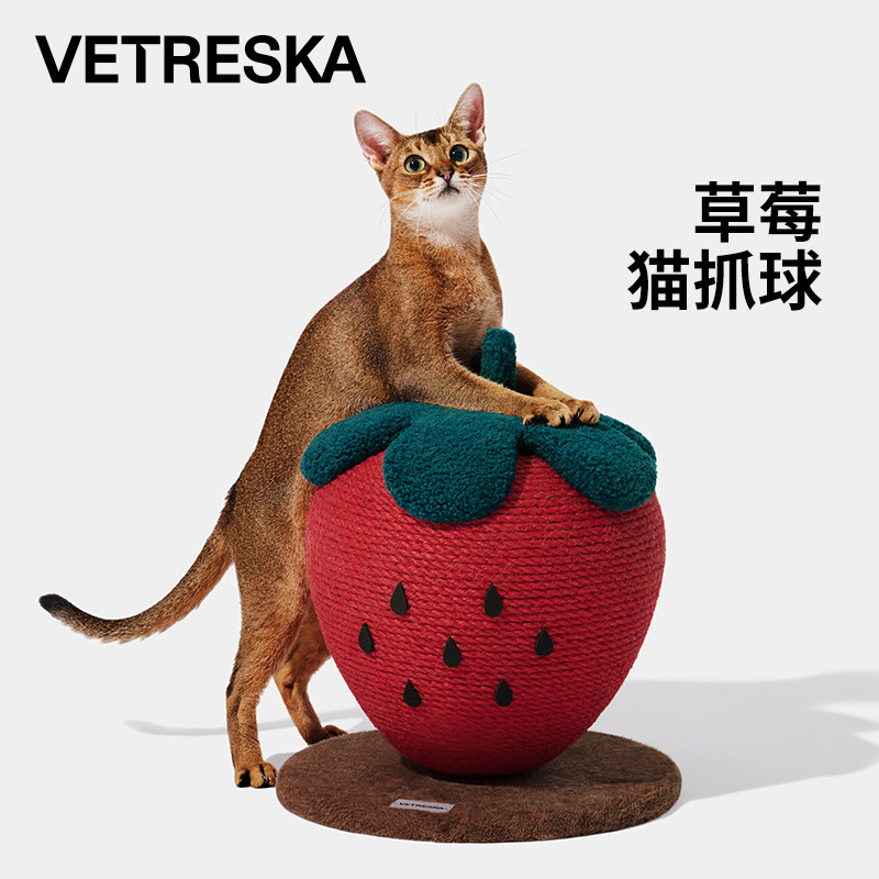 未卡草莓猫抓球猫抓板耐磨不掉屑麻绳猫爬架一体立式猫咪用品