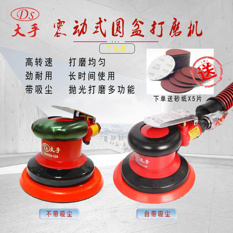 大手气动砂纸机圆盘式打磨机磨干植绒光面气动磨光机抛光机SB0025
