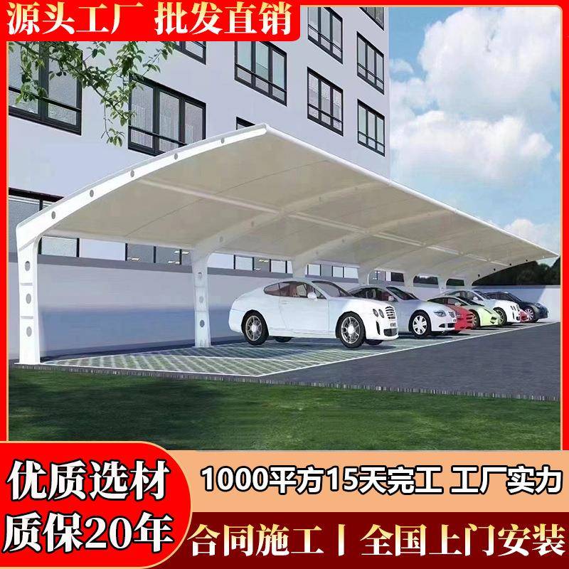 广东学校自行车电动车库棚小区膜结构电瓶车停车棚户外充电桩雨篷