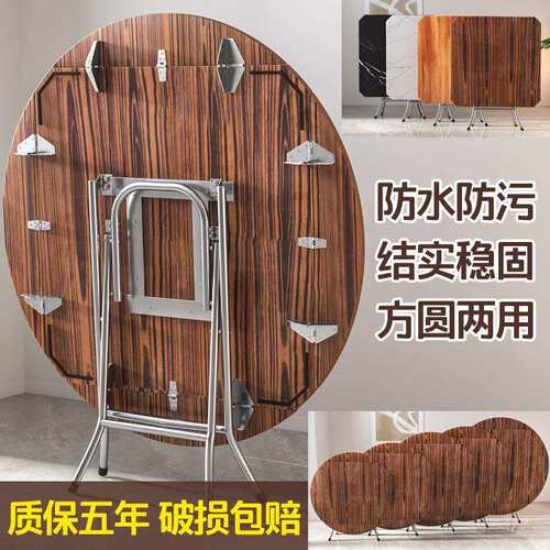 可折叠圆桌餐桌家用方桌简约老式靠边站饭桌折叠桌6人8人吃饭新品