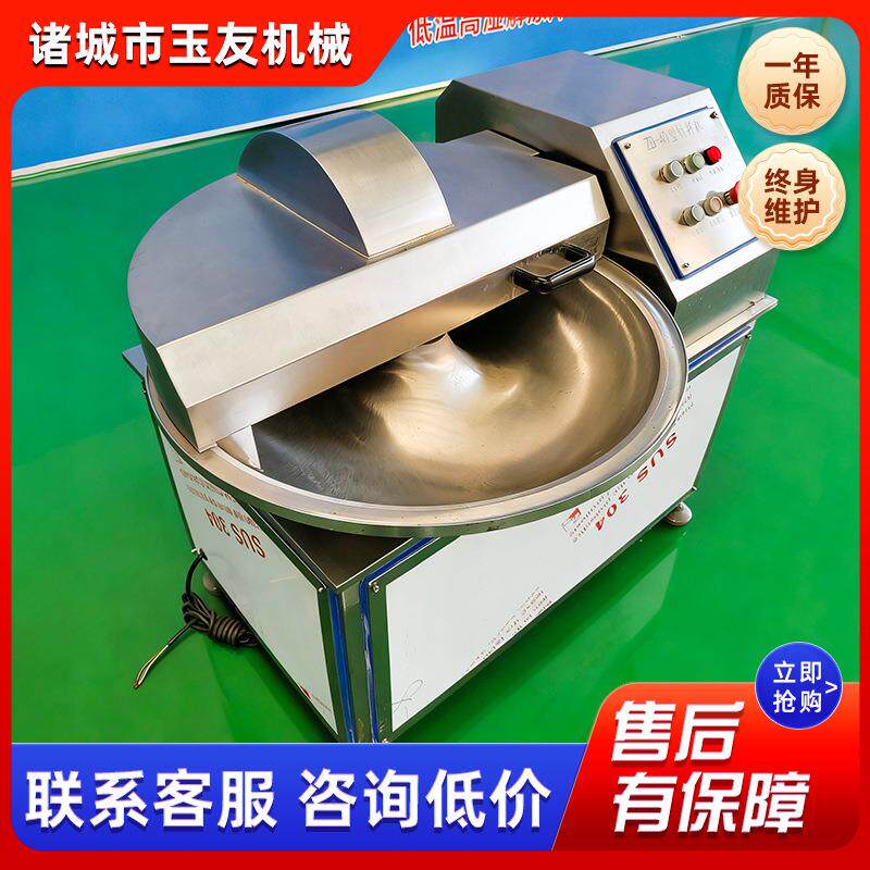 商用鱼糜虾泥高速斩拌机 牛肉丸变频调速斩泥机 不锈钢斩碎设备
