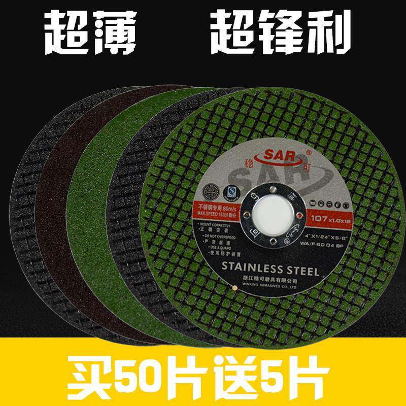 砂轮片属不金锈钢割片角磨机锯片沙轮打磨片双网切107*1.01*6