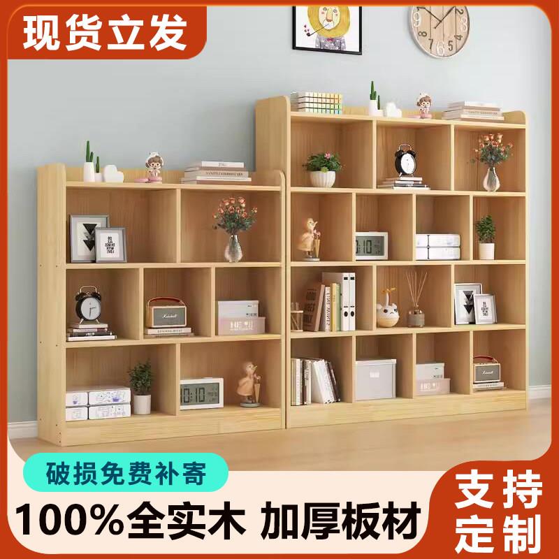 落地实木书架简约儿童松木置物架学生家用矮书柜组合格子柜经济型