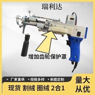 tufting 簇绒枪 gun 地毯电针电枪新款 现货电动地毯织枪