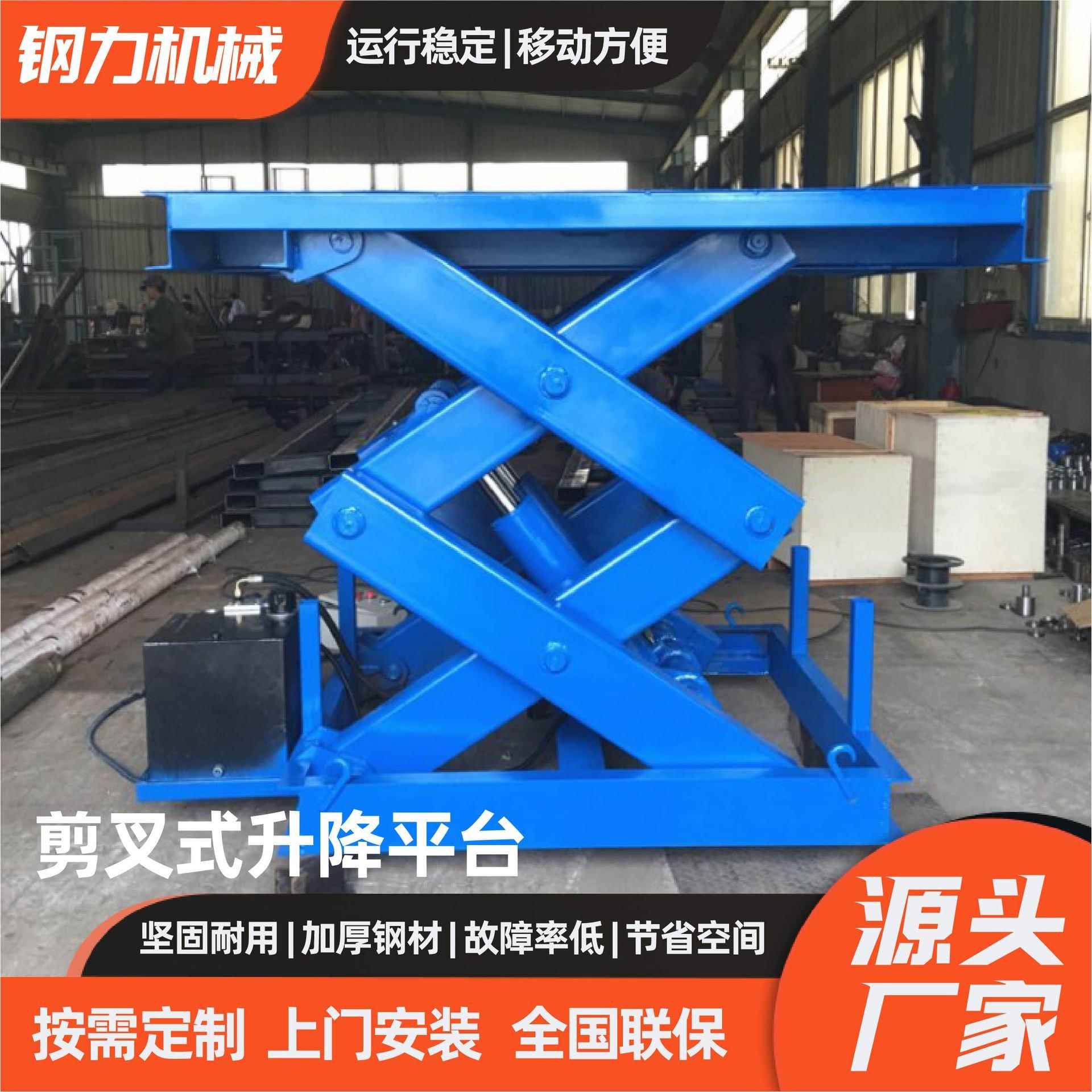 剪叉升降平台高空作业卸货升降机厂家专业生产固定大剪叉升降平台
