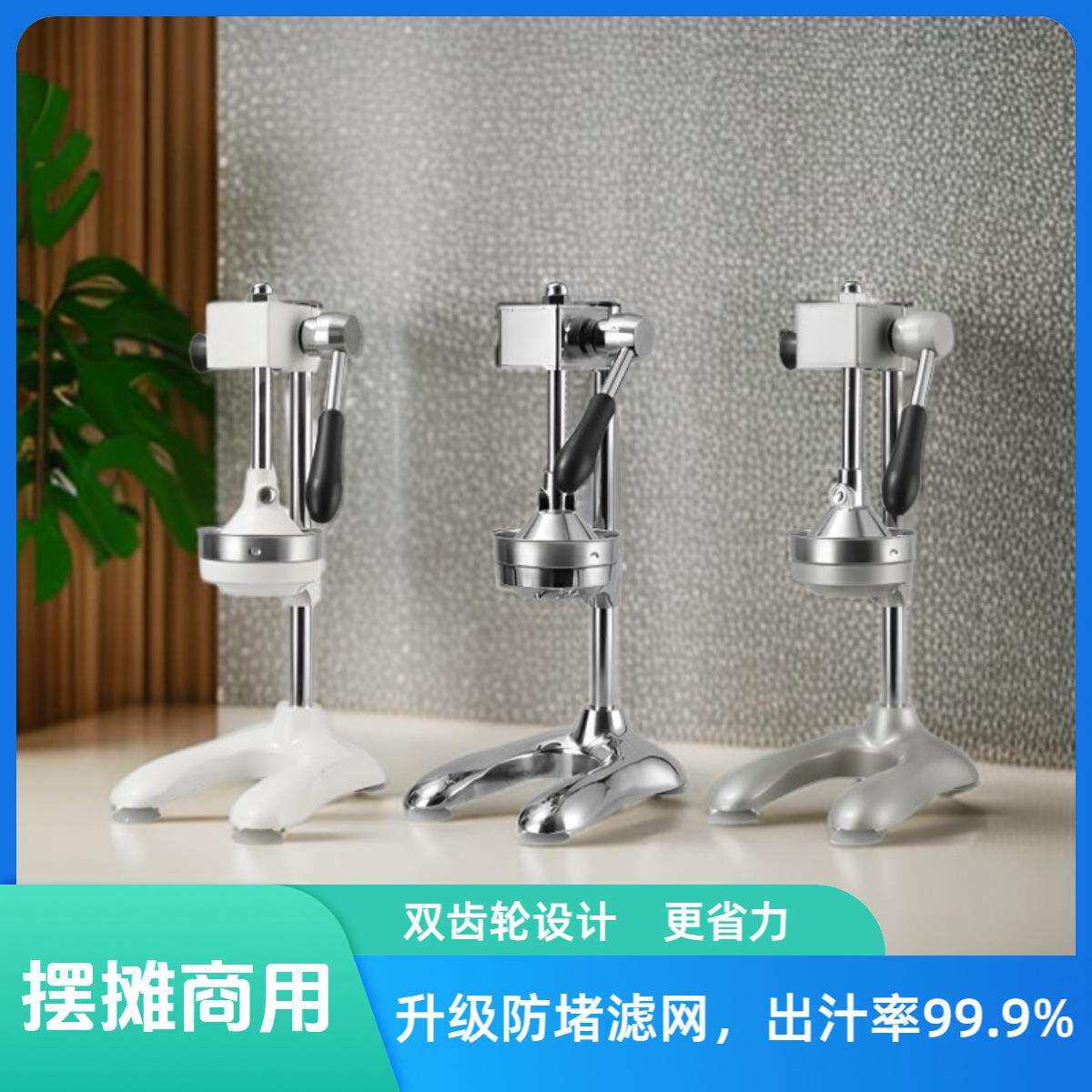 不锈钢手动榨汁机家用石榴手工压榨机柠檬水果商用橙子橙汁机摆摊