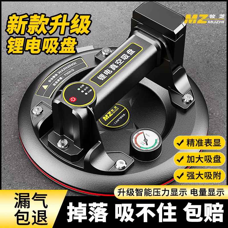 电动瓷砖吸盘玻璃吸提器重力型电动固定器真空气泵地砖墙砖大吸力