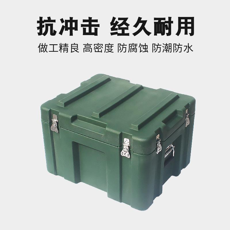 滚塑物资箱野战装备箱设备器材箱精密仪器收纳箱户外装备工具箱