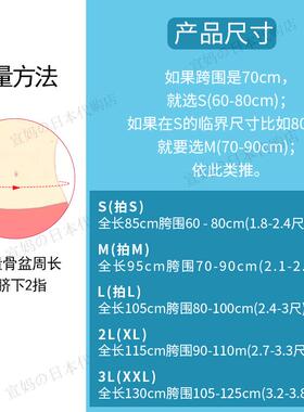 正品日本进口护带中腰山式腰椎突出腰 疼带护腰腰间盘腰托滑脱腰