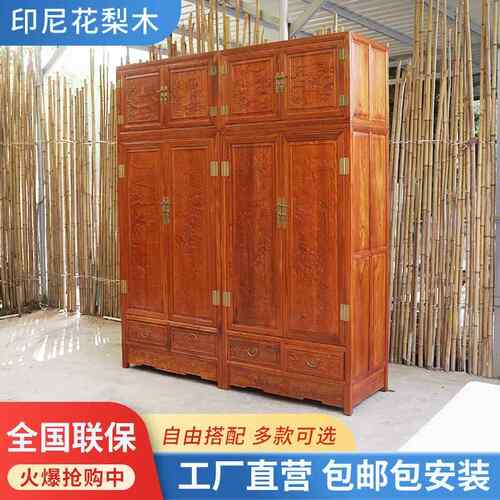 中式实木顶箱柜大衣柜衣柜明清彷古家俱金花梨雕花四门二斗组合柜