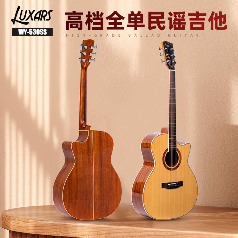 LUXARS/乐克斯 新款全单正桶缺角；种桶型可以选择。适合进阶表演