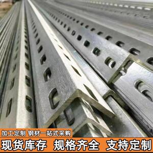冲孔角钢带孔角铁花角钢多孔角铁打孔角钢承重货架角铁支架横担