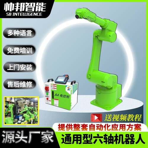 直产直销六轴通用型搬运涂胶组装半径1.5m工业机器人机械手