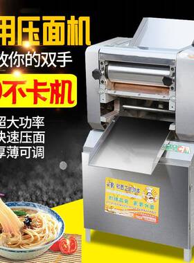 商用300不锈钢自动压面机揉面机立式辊面擀面机包子馒头饺子皮机