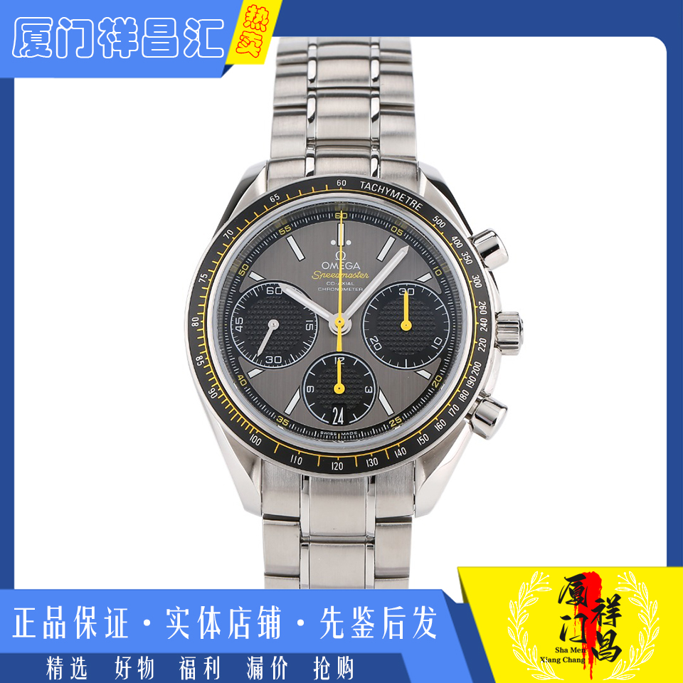 未使用[9.9新]欧米茄超霸自动机械计时男手表326.30.40.50.06.001