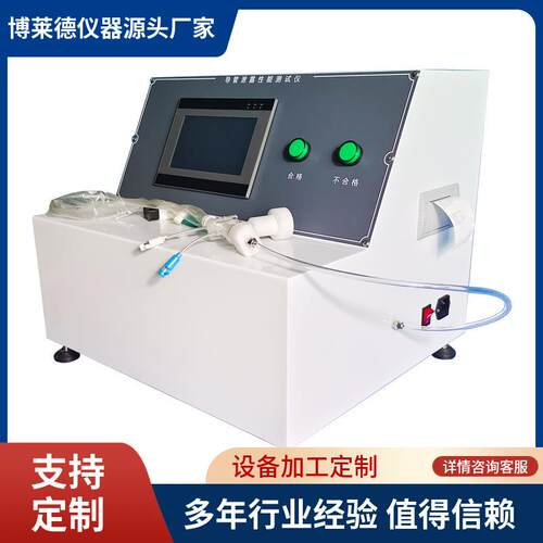 全自动GB2890防毒面具过滤件防护时间测试仪面罩试验机