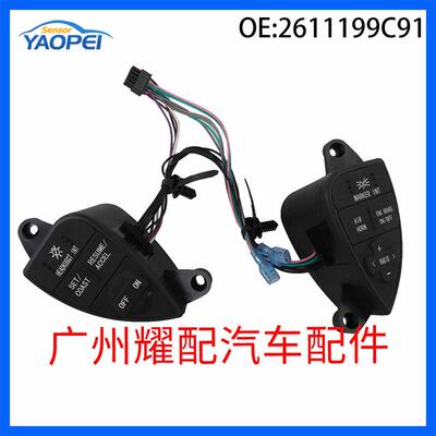 2611199C91 901-5101适用2007-2016年ProStar 美卡车定速巡航开关