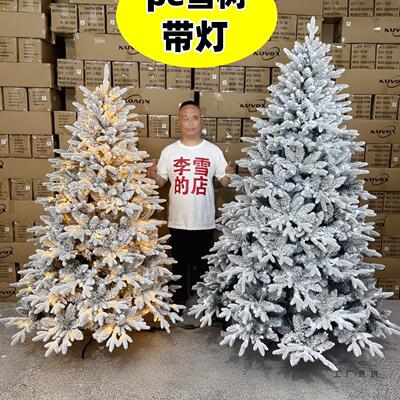 pe圣诞树PVC混合树落雪树白色雪景加密2米4植绒1.8米2米1雪松1米5