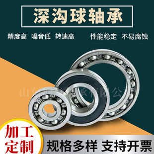 轴承2rs 型6240m深沟 减速机床6240zz 中大 机球轴承