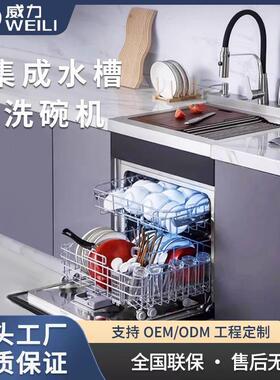 小型集成水槽洗碗机一体柜消毒柜厨房嵌入式小尺寸500/600/750mm