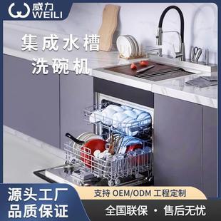 750mm 600 小型集成水槽洗碗机一体柜消毒柜厨房嵌入式 小尺寸500