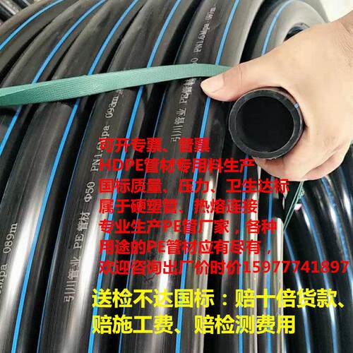 聚乙烯HDPE管100级全新料给水管环保食品级饮用自来水管热熔硬管